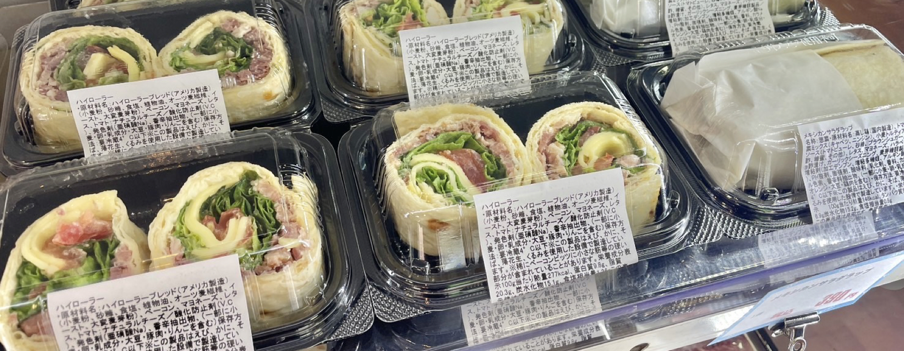 コストコ再販店ハスキーストア