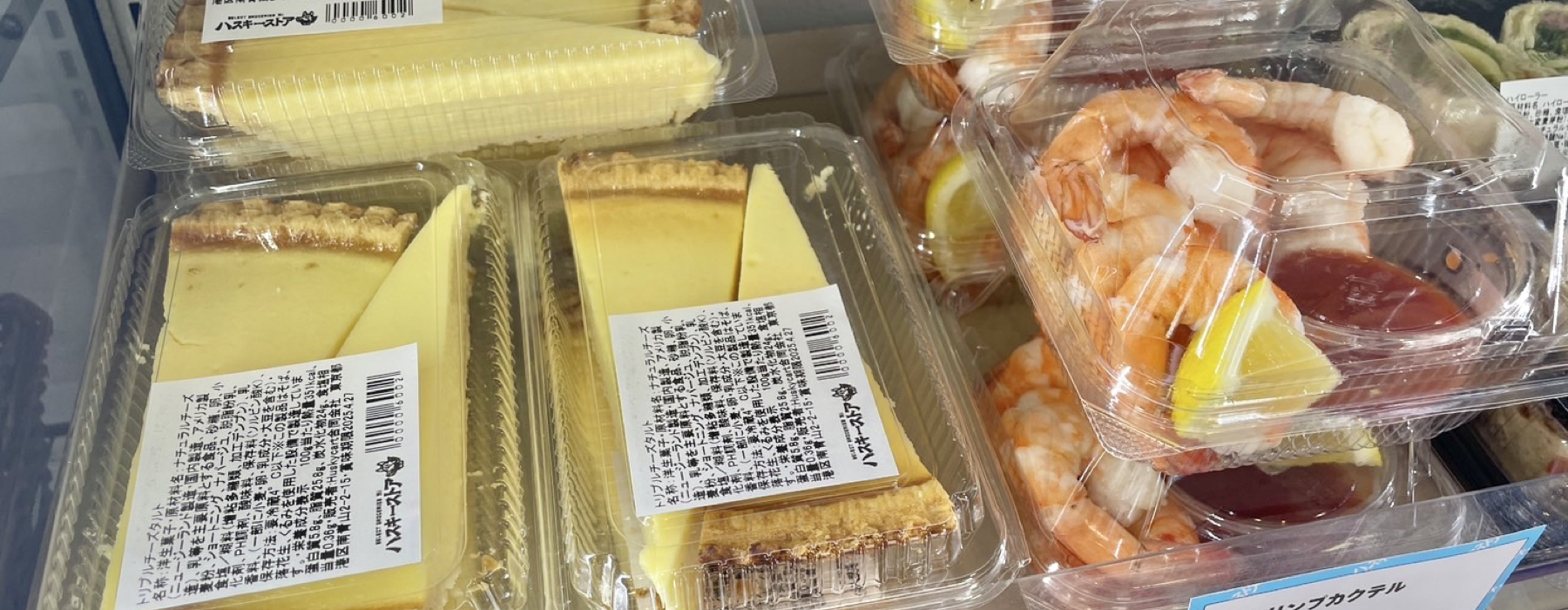 コストコ再販店ハスキーストア