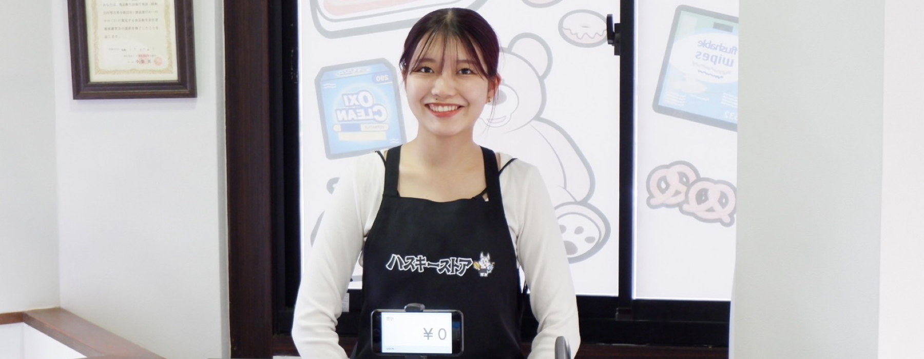 コストコ再販店ハスキーストア